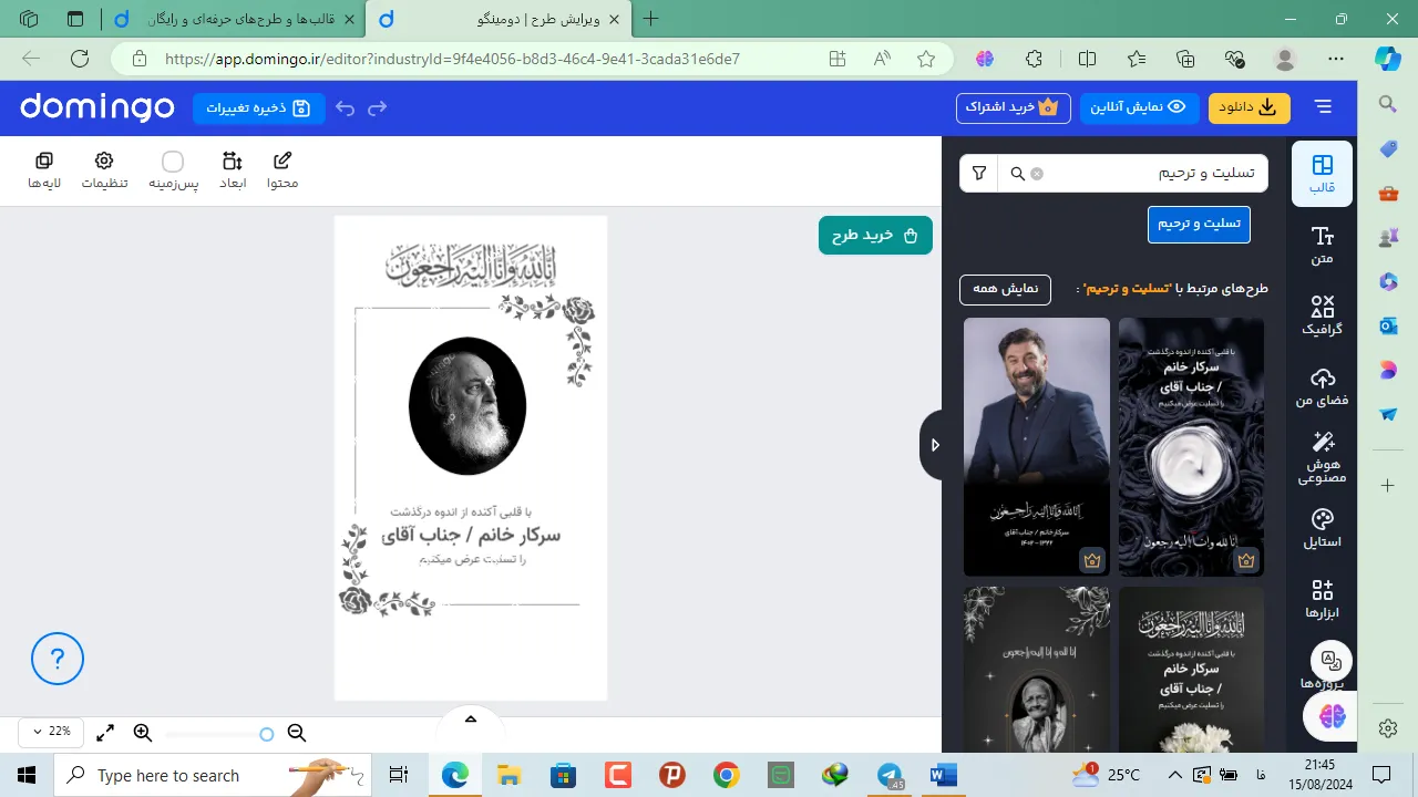 استوری تسلیت برای فامیل